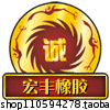 宏丰橡胶