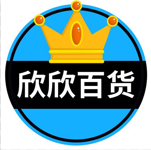 欣欣果果精品百货店