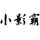 Hasee神舟小影霸官方店