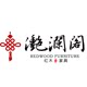 滟澜阁旗舰店