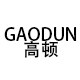 广州高顿五金 店铺LOGO