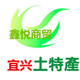 鑫悦商贸实体店 店铺LOGO