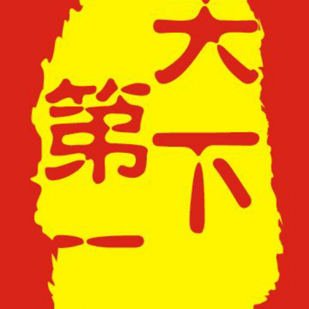 天下第二特色小吃