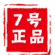 7号正品商城