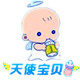 天使宝贝母婴之家!!