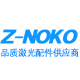 znoko旗舰店