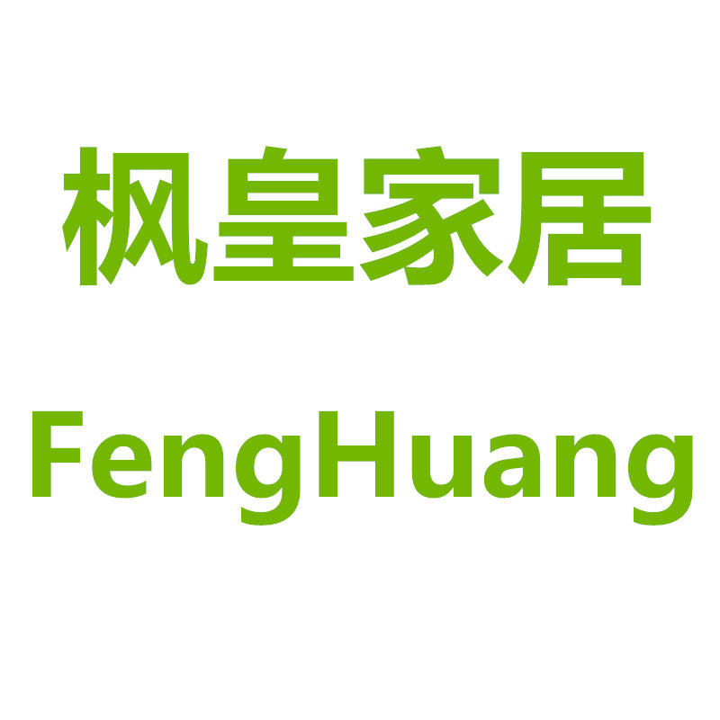 枫皇家居专营店
