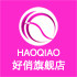 好俏旗舰店 店铺LOGO