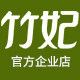 zofee竹妃官方店