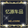 若晴润途专卖店