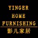 影儿家居