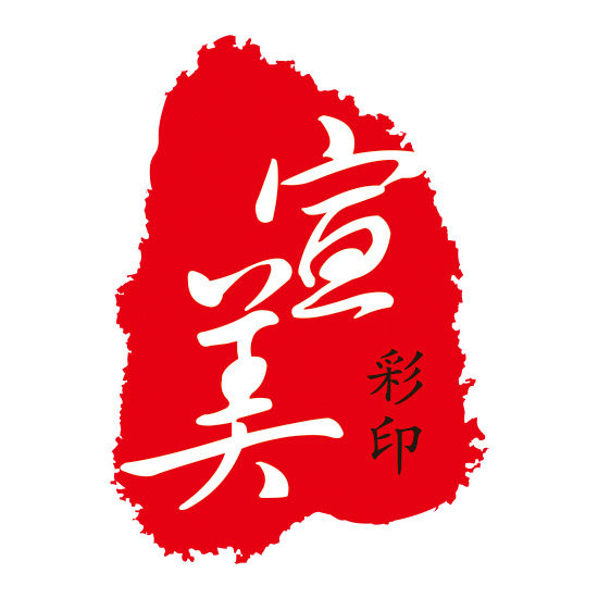 江苏宣美彩印