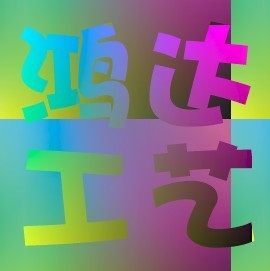 平阳鸿达奖牌厂