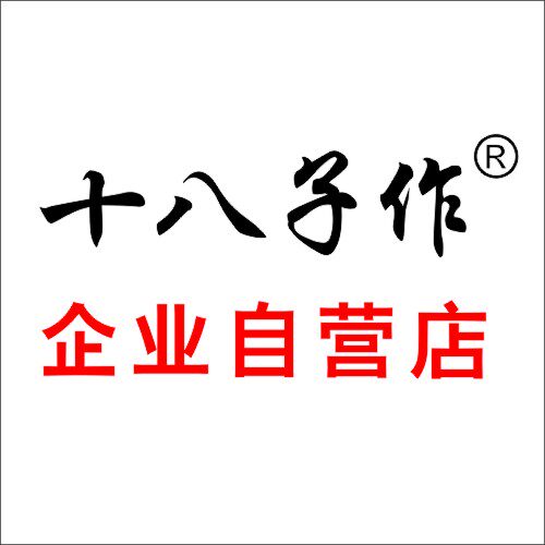 阳江十八子企业自营店