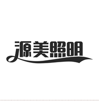 源美照明企业店