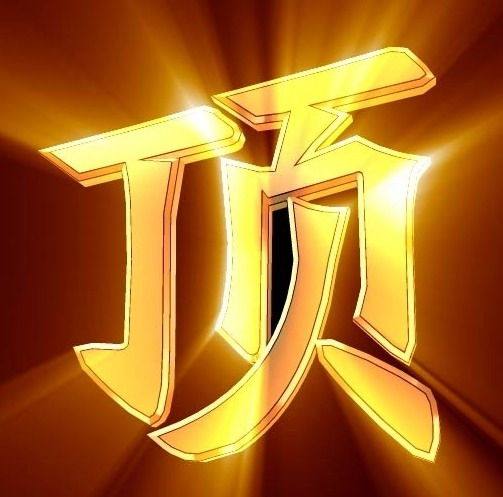 北北电玩02 店铺LOGO