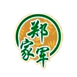 郑家军总部