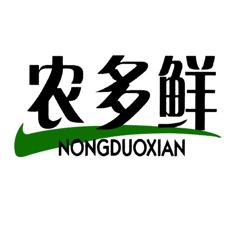 农多鲜旗舰店 店铺LOGO