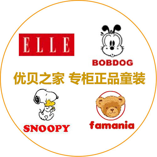 优贝之家专柜正品童装