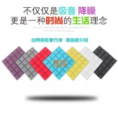 完美吸音建材店