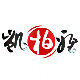 凯柏雅旗舰店