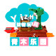 青木乐园