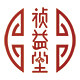 祯益堂