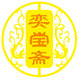 奕宝斋 店铺LOGO