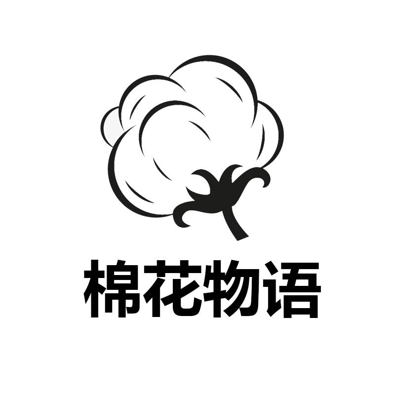 棉花物语 手工棉衣店