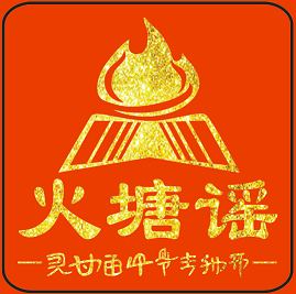 火塘谣贵州特产