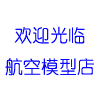 飞天模型