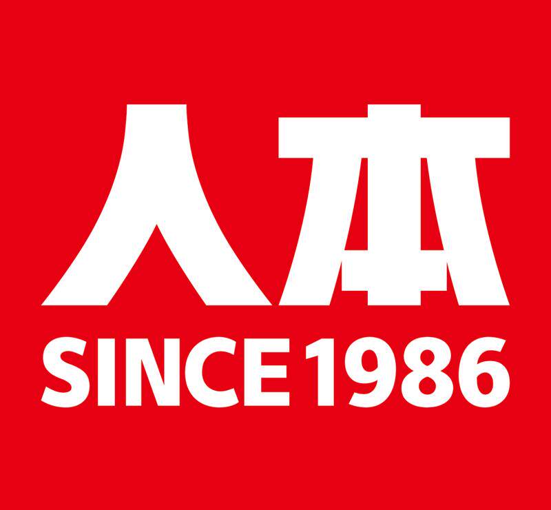 人本美一步专卖店