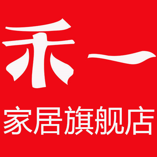 禾一家居旗舰店 店铺LOGO