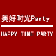 美好时光party 店铺LOGO