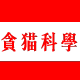 贪猫旗舰店