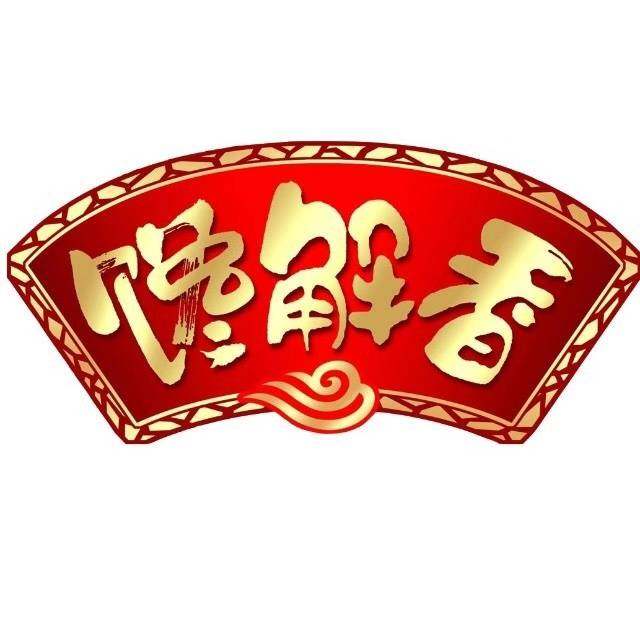 馋解香旗舰店 店铺LOGO