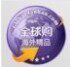 天  猫网上金牌卖家