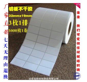 远航办公条码店