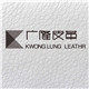 广隆皮革 店铺LOGO