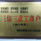 茂昌五金建材