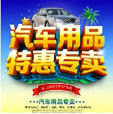 万车邦汽车俱乐部