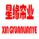 星缘帘业企业店 店铺LOGO