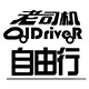 成都景程老司机国旅专营店