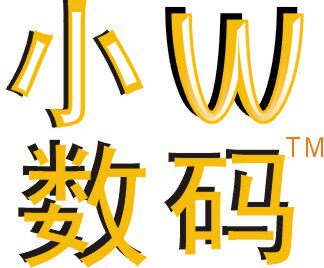 小W数码