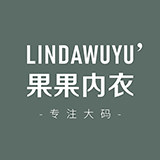 果果内衣 专注大码