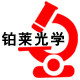 显微镜 销售中心