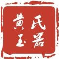 罗甸老黄家的玉器店