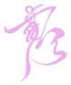 舞兮舞衣坊 店铺LOGO
