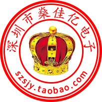燊佳亿电子