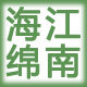 江南海绵厂